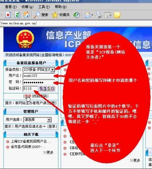 绿春ICP备案、域名备案